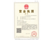 企業營業執照